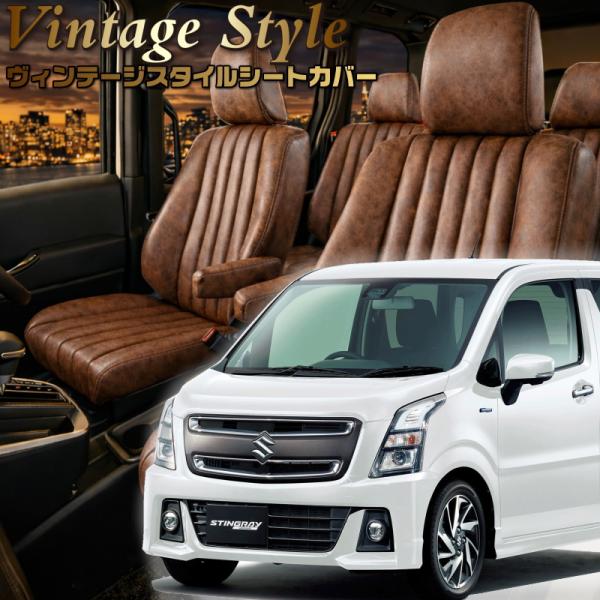 ワゴンRスティングレー[MH55S/MH95S][H29/2-R7/12]品番S673・ヴィンテージ...