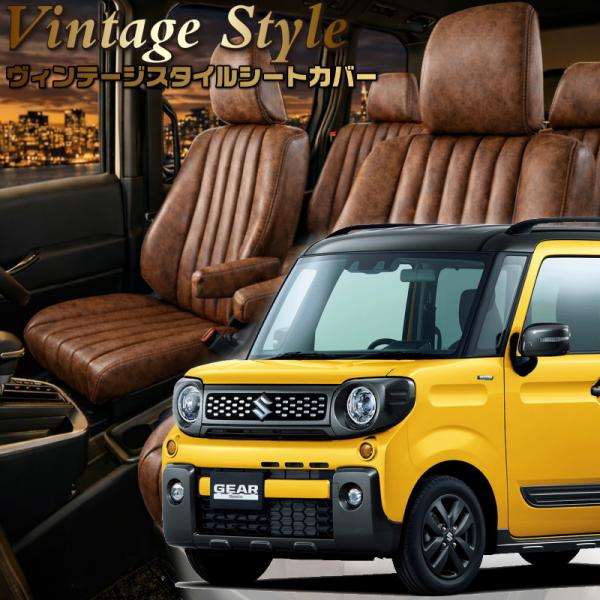 スペーシアギア [MK53S][H30/12-R5/10]品番S686・ベレッツァ 　ヴィンテージス...