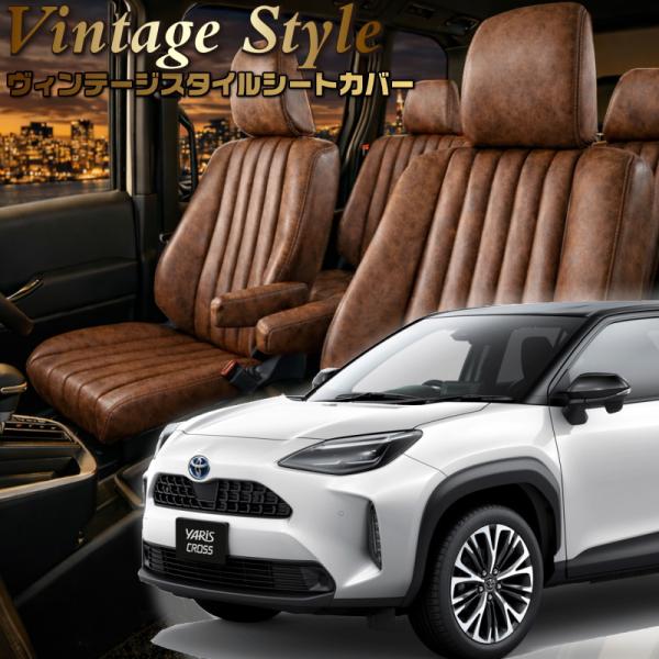 ヤリスクロス[MXPB10 / MXPB15][R2/8-R8/2]品番T2020・ベレッツァ 　ヴ...