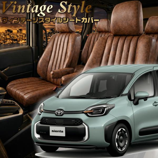 シエンタハイブリッド[MXPL10G / MXPL15G][R4/9-]品番T2037・ベレッツァ ...