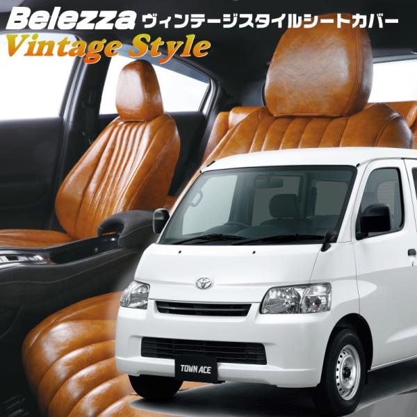 タウンエースバン[S402M / S412M]・[H20/2-R2/8]品番T2060・ベレッツァ ...