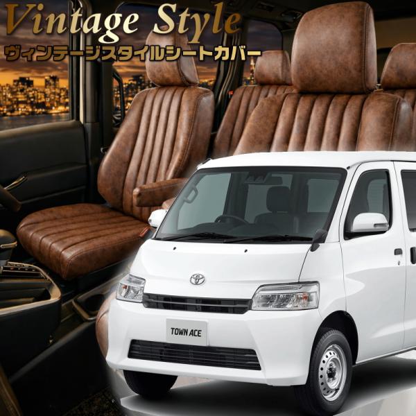 タウンエースバン[S403M / S413M]・[R2/9-]品番T2061・ベレッツァ ヴィンテー...