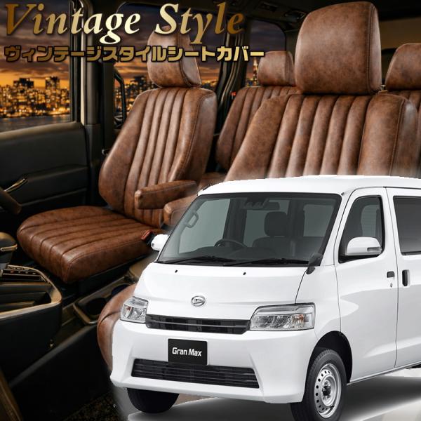 グランマックスカーゴ[S403V / S413V][R2/9-]品番T2061・ベレッツァ 　ヴィン...