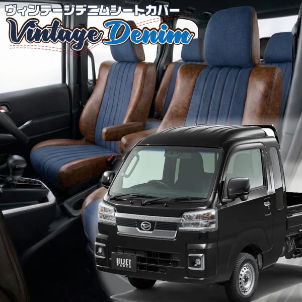 ハイゼットトラック [S500P / S510P][R4/1-]品番D7014・ベレッツァヴィンテー...