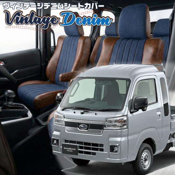 サンバートラック [S500J/S510J] [R4/1-]品番D7014・ベレッツァ 　ヴィンテー...