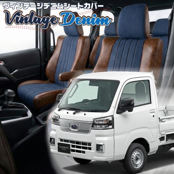 サンバートラック [S500J/S510J] [R4/1-]品番D7016・ベレッツァ 　ヴィンテー...