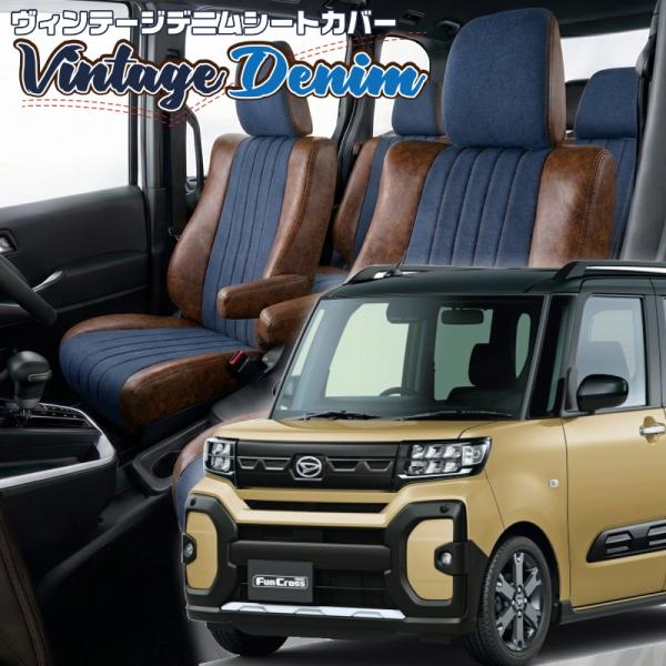 タント ファンクロス[LA650S / LA660S][R4/10-]品番D7022・ベレッツァ 　...