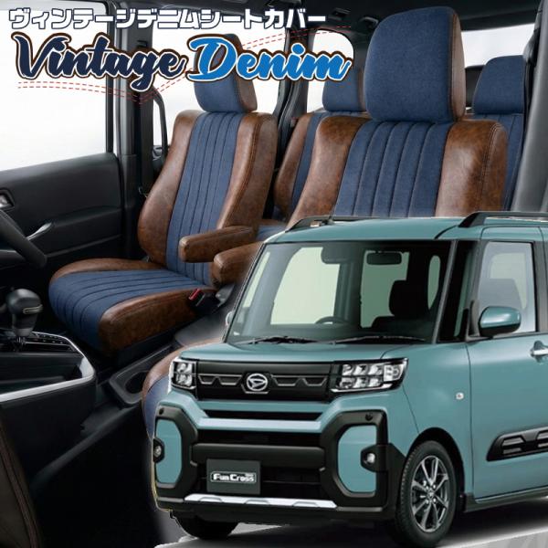 タント ファンクロス[LA650S / LA660S][R4/10-]品番D7023・ベレッツァ 　...