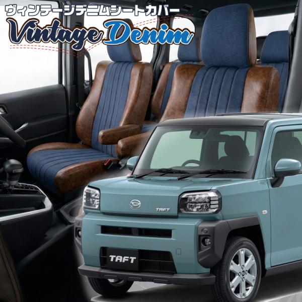 タフト[LA900S / LA910S][R4/10-]品番D7024・ベレッツァ 　ヴィンテージデ...