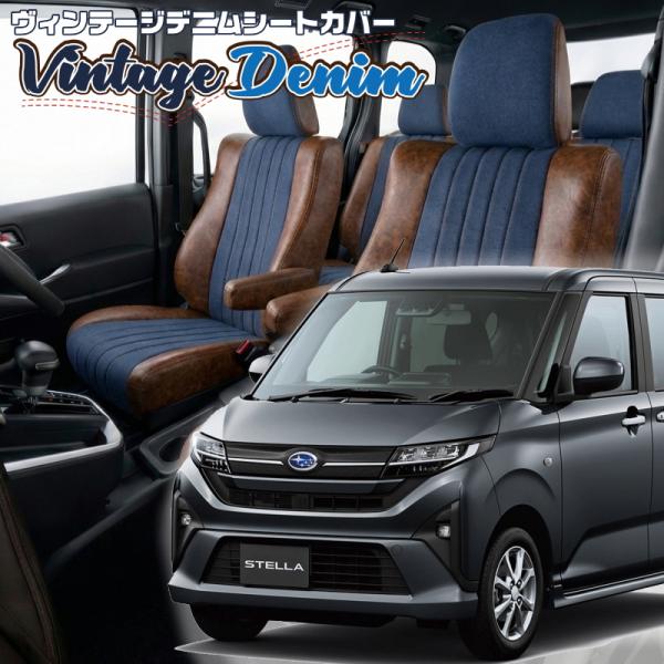 ステラ[LA850F / LA860F][R7/6-]品番D7029・ベレッツァ 　ヴィンテージデニ...