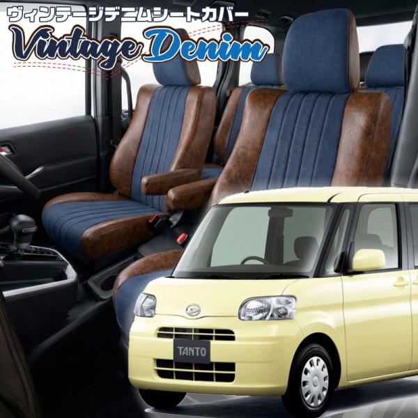 タント [L375S / L385S][H19/12-H23/11]品番D722・ベレッツァヴィンテ...