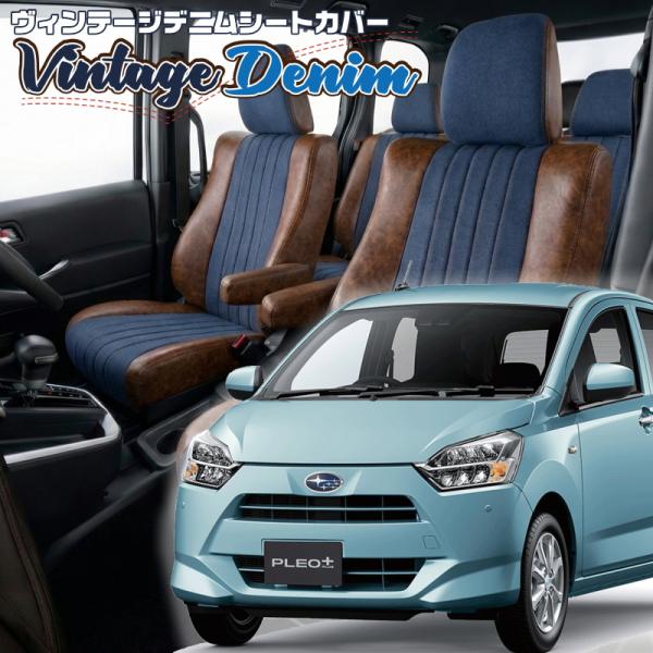 プレオプラス[LA350F / LA360F][H29/5-]品番D799・ベレッツァ 　ヴィンテー...