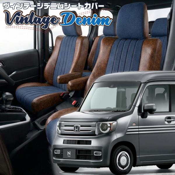 N-VAN[JJ1 / JJ2][H30/7-]品番H145・ベレッツァ 　ヴィンテージデニムシート...