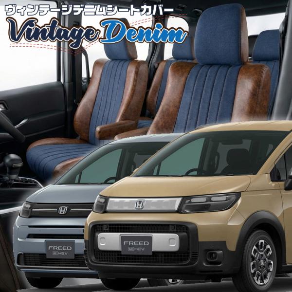 フリードハイブリッド[GT5/GT6/GT7/GT8][R6/7-]品番H181・ベレッツァ 　ヴィ...