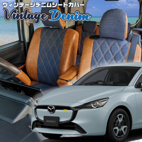 Mazda2[DJ5AS/DJ5FS/DJLAS/DJLFS ][R1/9-]品番M822・ベレッツ...