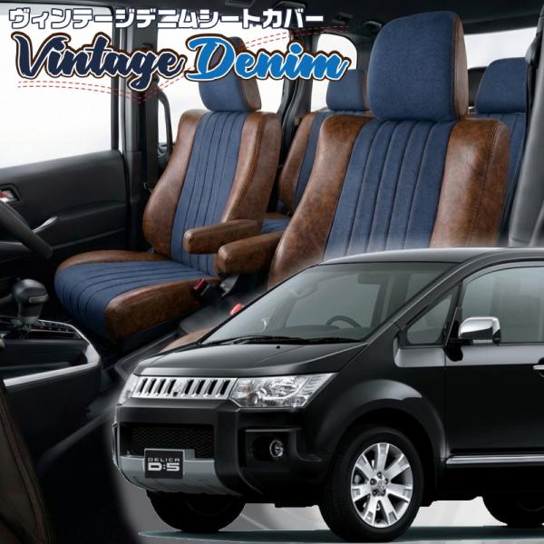 デリカ D:5 [CV2W / CV5W][H31/2-R7/12]品番MI779・ベレッツァ 　ヴ...