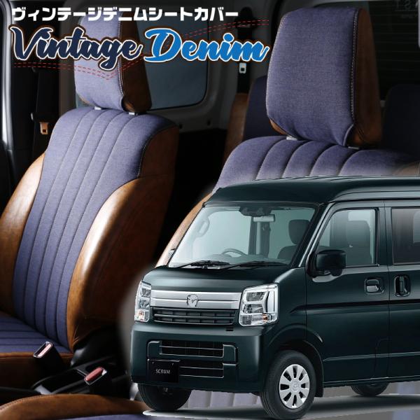 スクラム [DG17V][R4/4-R6/3]品番S6008・ベレッツァ 　ヴィンテージデニムシート...