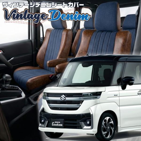 スペーシアカスタム [MK54S / MK94S] [R5/11-]品番S6012・ベレッツァ 　ヴ...