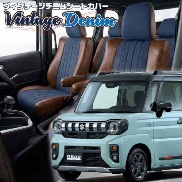 スペーシアギア[MK54S / MK94S] [R6/10-]品番S6024・ベレッツァ 　ヴィンテ...