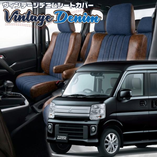 タウンボックス[DS17W][H27/2-R6/2]品番S636・ベレッツァ 　ヴィンテージデニムシ...