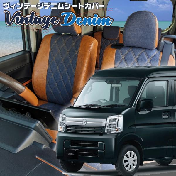 スクラム [DG17V][H27/2-H29/5]品番S638・ベレッツァ 　ヴィンテージデニムシー...