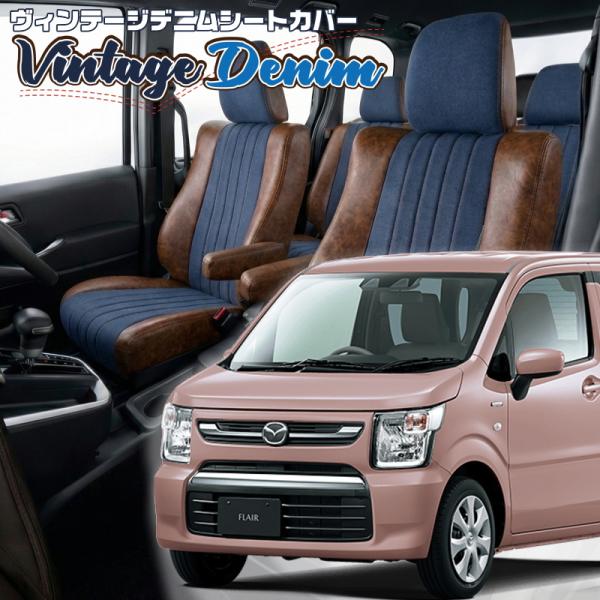 フレア[MJ55S / MJ95S][H29/2-R4/8]品番S670・ベレッツァ 　ヴィンテージ...