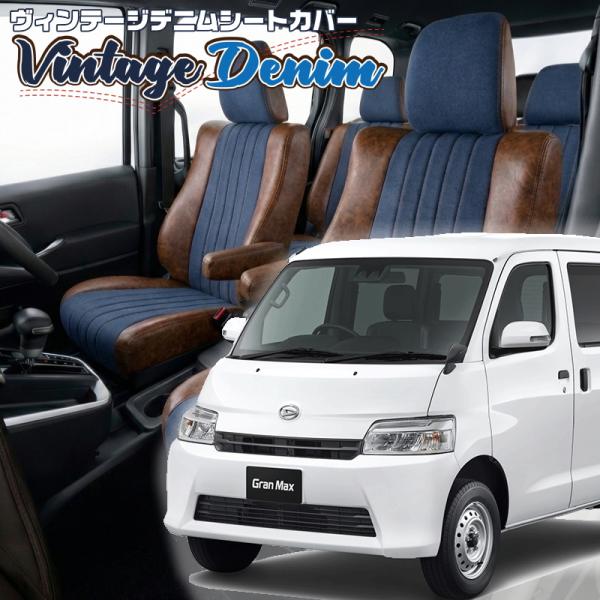 グランマックスカーゴ[S403V / S413V][R2/9-]品番T2061・ベレッツァヴィンテー...