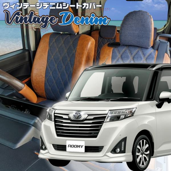 ルーミー[M900A / M910A][H28/11-R2/8]品番T397・ベレッツァ ヴィンテー...