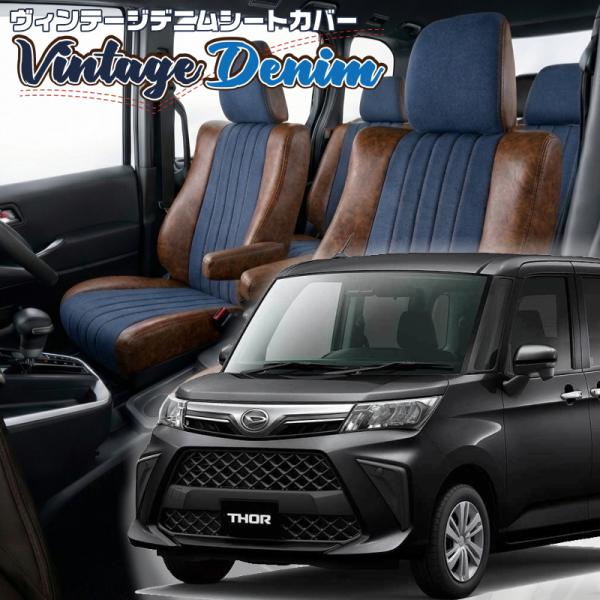 トール[M900S / M910S][H28/11-R2/8]品番T397・ベレッツァヴィンテージデ...