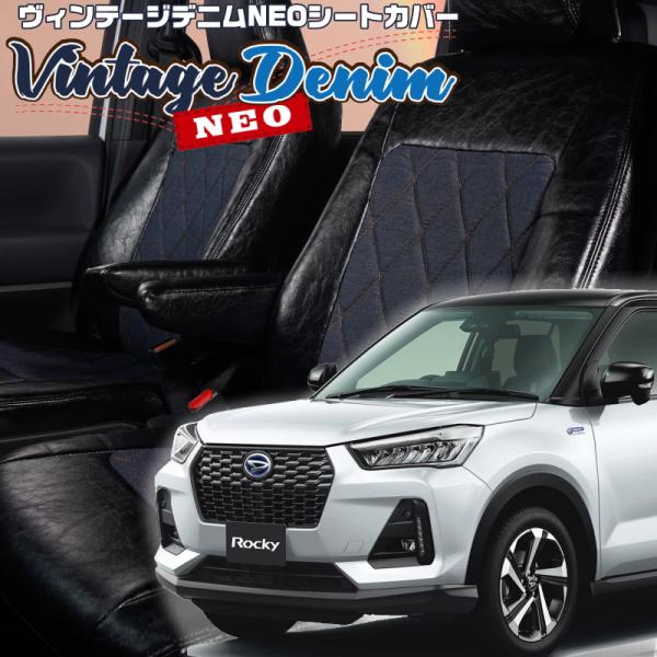 ロッキー[A200S / A201S / A210S][R1/11-]品番D7004・ベレッツァ ヴ...