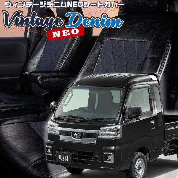 ハイゼットトラック [S500P / S510P][R4/1-]品番D7014・ベレッツァ ヴィンテ...