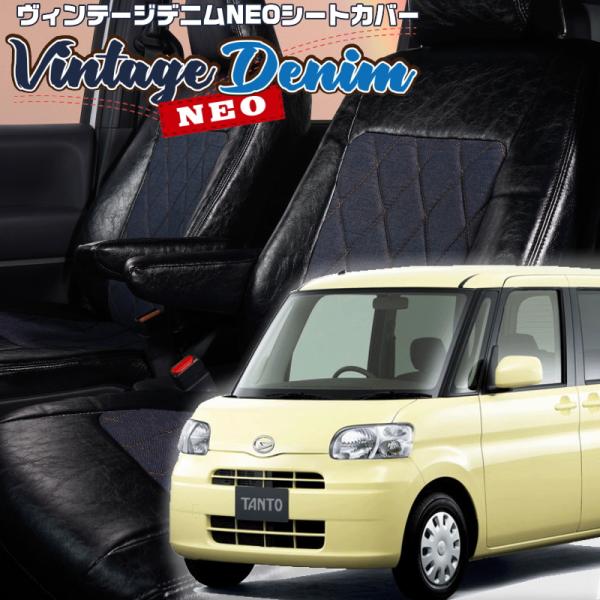 タント [L375S / L385S][H19/12-H23/11]品番D722・ベレッツァ ヴィン...