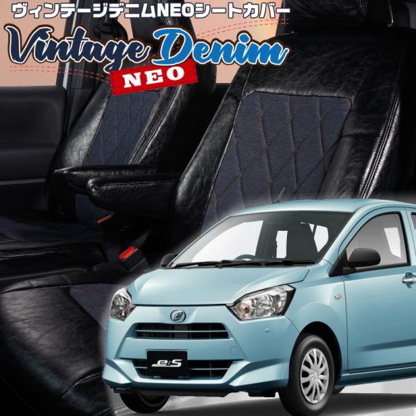 ミライース [LA350S / LA360S][H29/5-]品番D799・ベレッツァ ヴィンテージ...