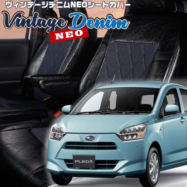 プレオプラス[LA350F / LA360F][H29/5-]品番D799・ベレッツァ ヴィンテージ...