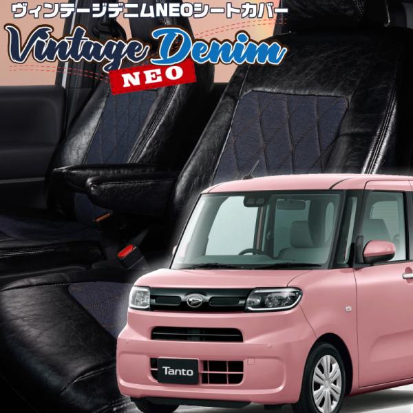 タント [LA650S / LA660S][R1/7-R2/11]品番D858・ベレッツァ ヴィンテ...