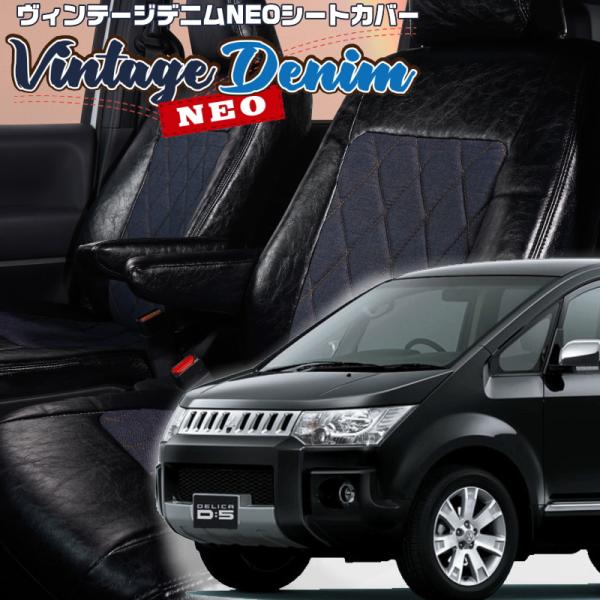 デリカ D:5 [CV2W / CV5W][H31/2-R7/12]品番MI779・ベレッツァ ヴィ...