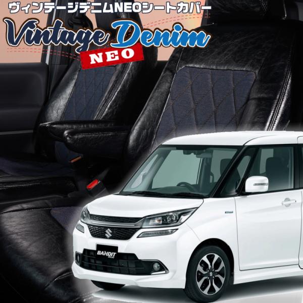 ソリオ バンディット [MA36S/MA46S][H27/9-R2/11]品番S657・ベレッツァ ...