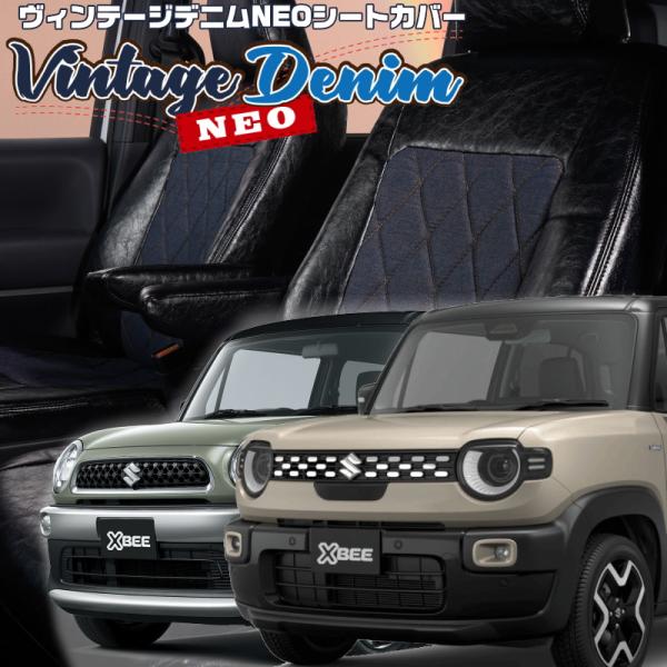 クロスビー [MN71S / MND1S][H29/12-]品番S683・ベレッツァ ヴィンテージデ...