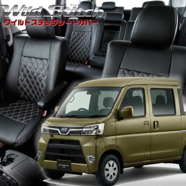 サンバーバンオープンデッキ[S321Q/S331Q][H27/12-R3/12]品番D7007・ワイ...