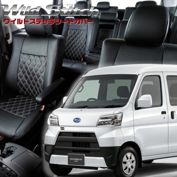 サンバーバン[S321B / S331B][H27/12-R3/12]品番D7005・ベレッツァ 　...