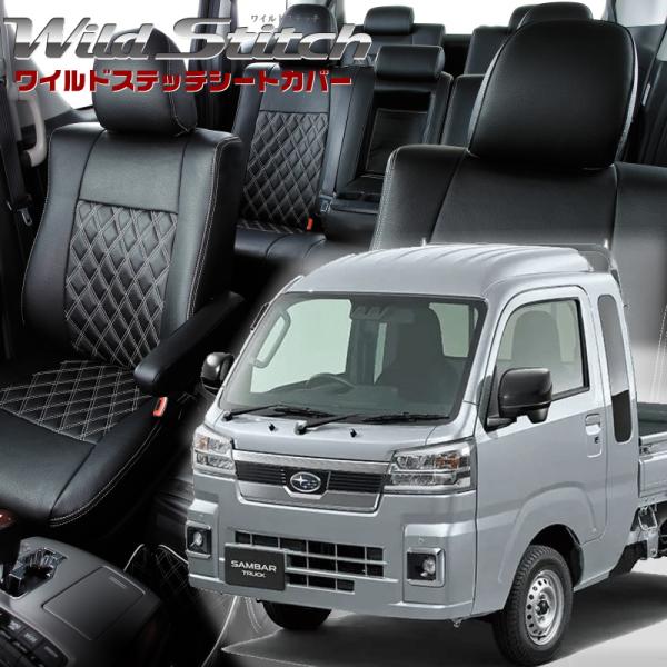 サンバートラック [S500J/S510J] [R4/1-]品番D7014・ベレッツァ 　ワイルドス...