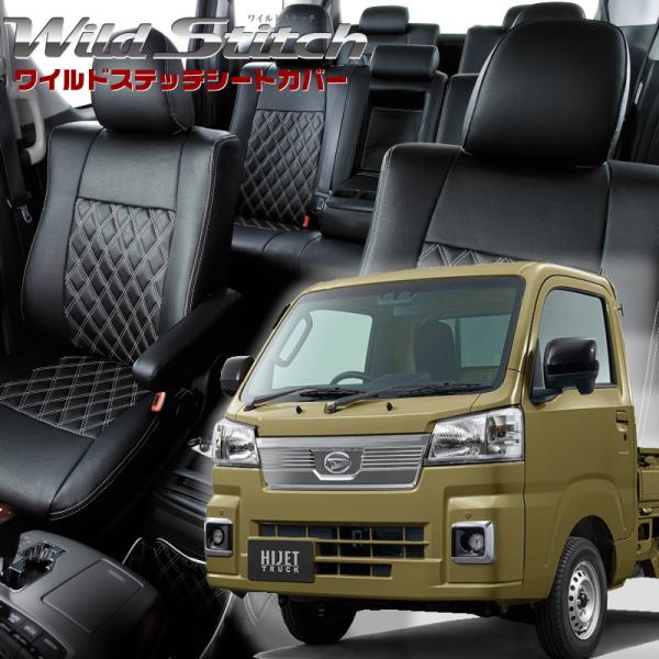 ハイゼットトラック [S500P / S510P][R4/1-]品番D7016・ベレッツァ 　ワイル...