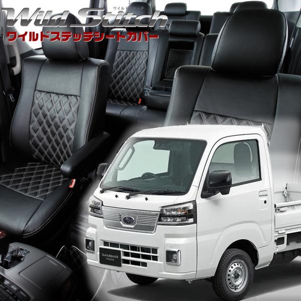 サンバートラック [S500J/S510J] [R4/1-]品番D7016・ベレッツァ 　ワイルドス...