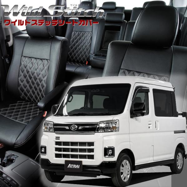 アトレーデッキバン [S700W / S710W][R4/1-]品番D7017・ベレッツァ 　ワイル...