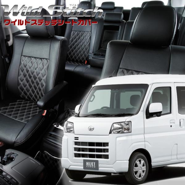 ハイゼットカーゴ [S700V / S710V][R4/1-]品番D7018・ベレッツァ 　ワイルド...