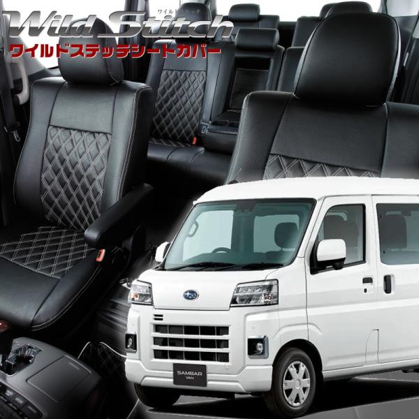 サンバーバン[S700B/S710B][R4/1-]品番D7018・ベレッツァ 　ワイルドステッチシ...