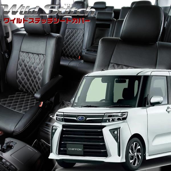 シフォンカスタム[LA650F/LA660F][R4/10-]品番D7023・ベレッツァ 　ワイルド...