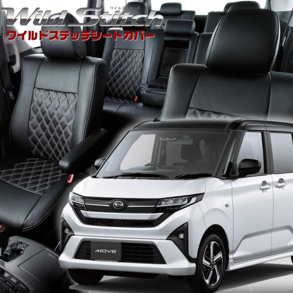 ムーヴ[LA850S / LA860S][R7/6-]品番D7029・ベレッツァ 　ワイルドステッチ...