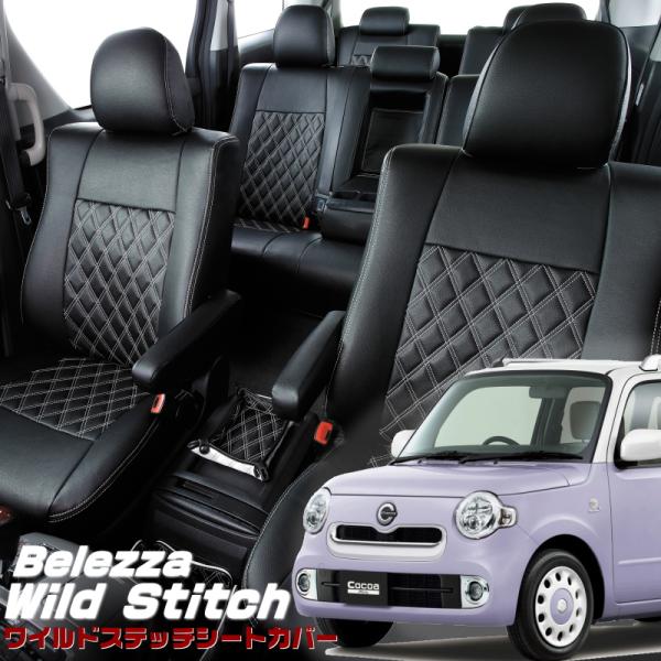 ミラココア[L675S][H24/4-H26/8]品番D732・ベレッツァ 　ワイルドステッチシート...