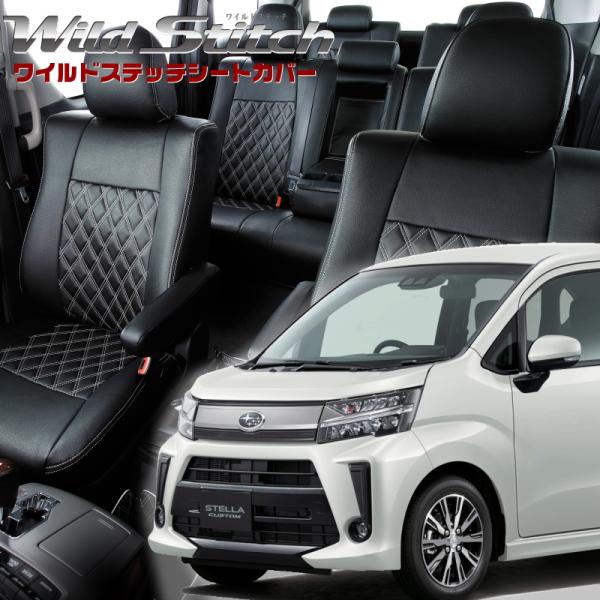 ステラカスタム[LA150F / LA160F][H29/8-R5/6]品番D796・ベレッツァ 　...